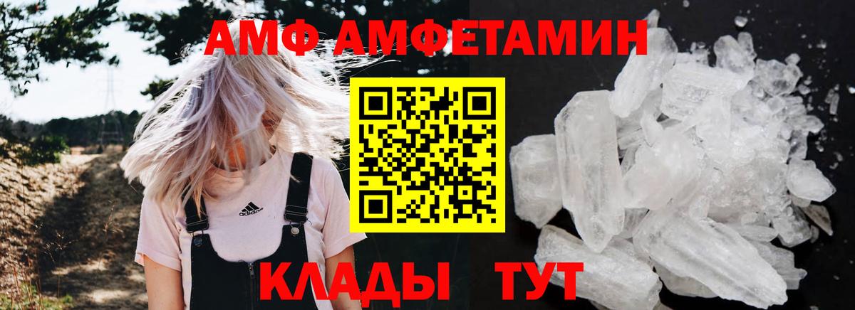 Фрязино  АМФ  Вход с VPN  Amphetamine 98% 