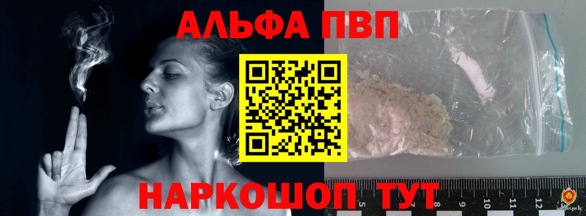 где найти наркотики  Alfa_PVP мука  A-PVP VHQ  Вход с VPN  Фрязино 