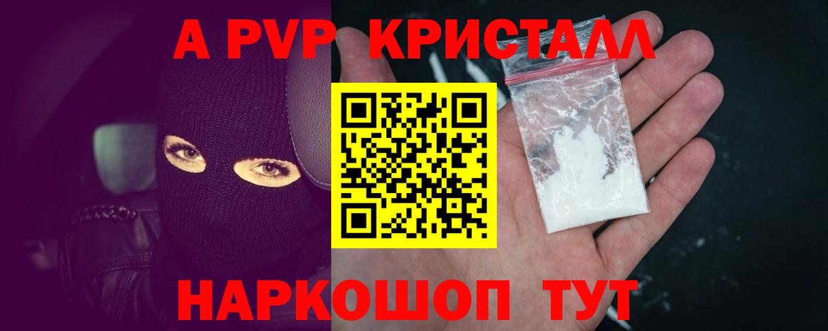 APVP мука Фрязино