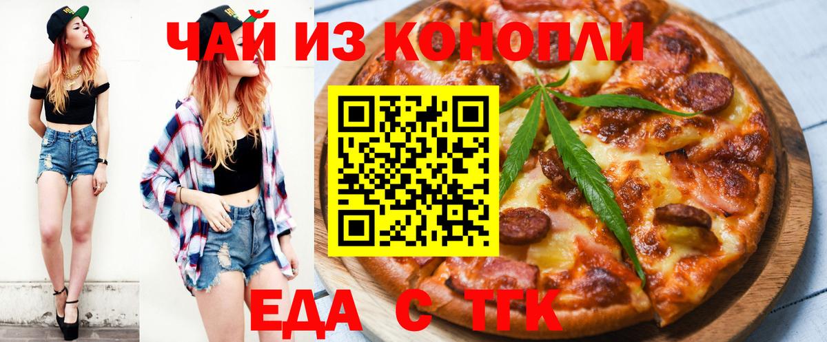 Фрязино  Еда ТГК марихуана  Вход с VPN 