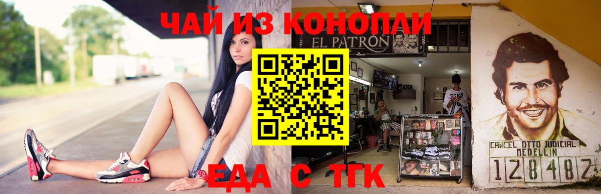 Canna-Cookies конопля Фрязино