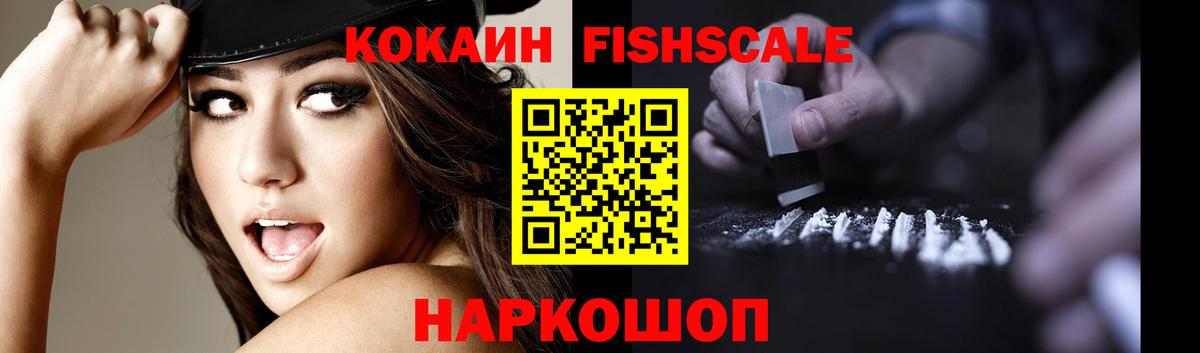 Фрязино  Cocaine 99%  КОКАИН 99%  Вход с VPN 
