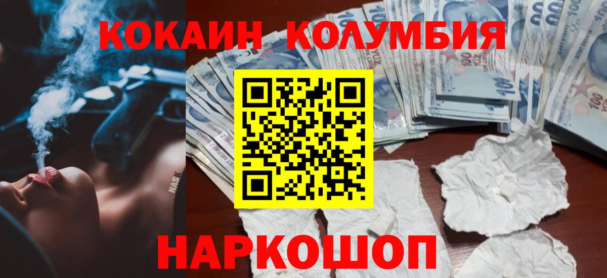 Cocaine FishScale Фрязино
