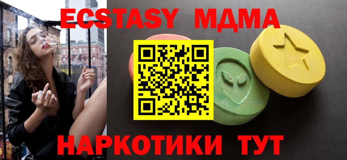ЭКСТАЗИ  Вход с VPN  Фрязино  ЭКСТАЗИ XTC 