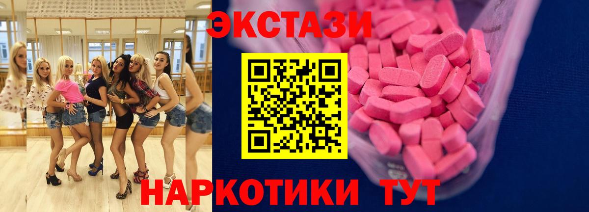 Экстази DUBAI Фрязино