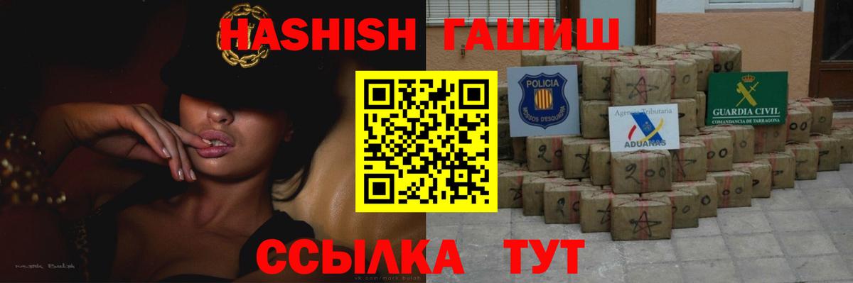Гашиш Premium Фрязино