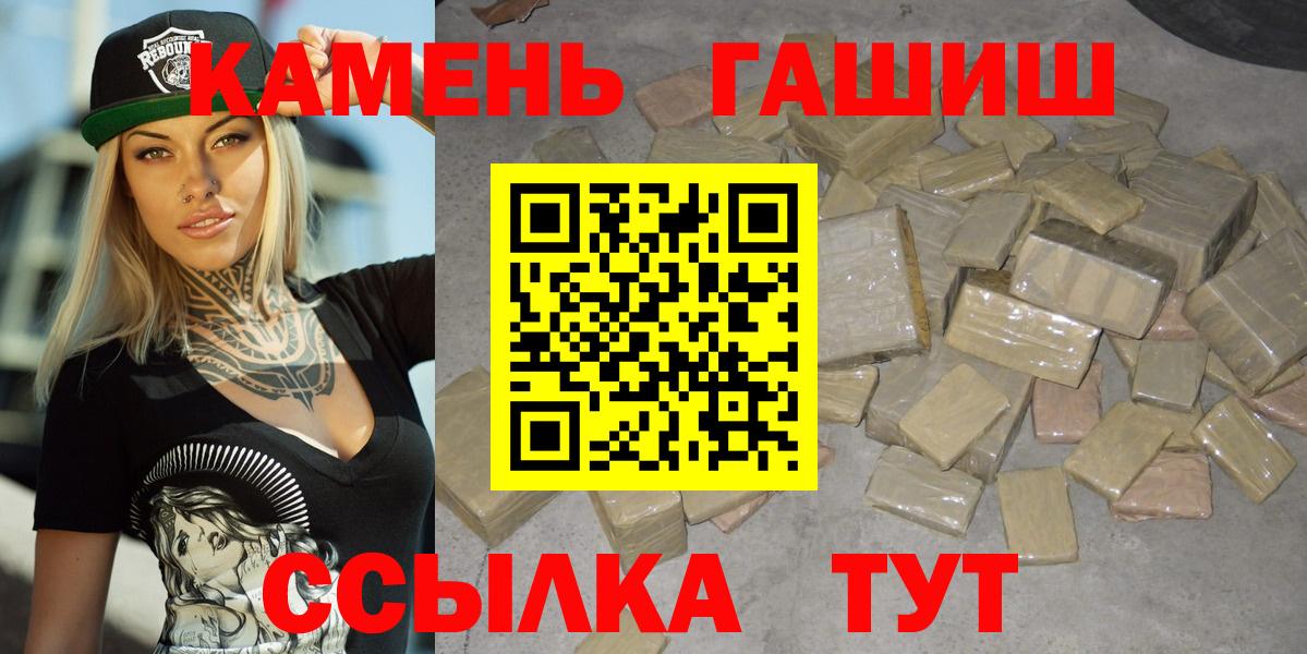 ГАШИШ  Вход с VPN  Фрязино  Гашиш Изолятор 