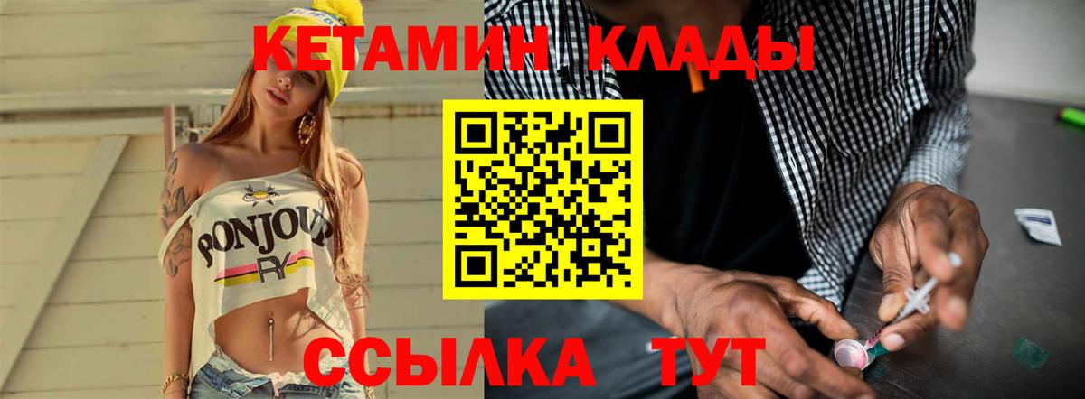 КЕТАМИН ketamine Фрязино