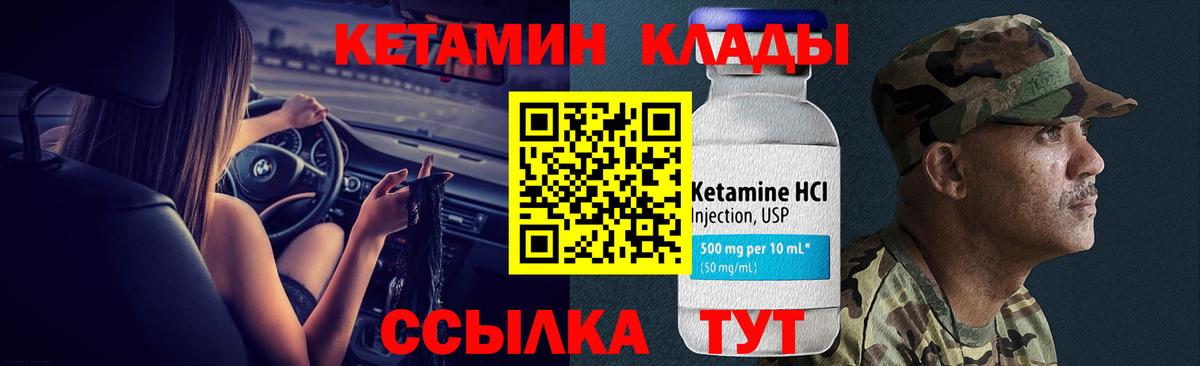 КЕТАМИН VHQ  Вход с VPN  КЕТАМИН ketamine  Фрязино 