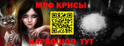 мяу мяу кристалл Коммунар