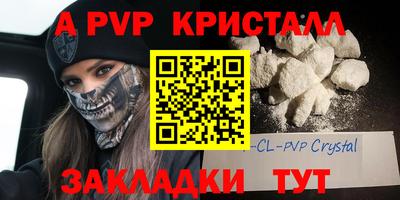 стафф Конаково
