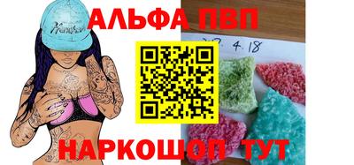 мяу мяу кристалл Коммунар