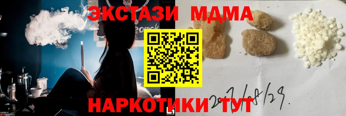 MDMA Molly  МДМА  Фрязино  Вход с VPN 