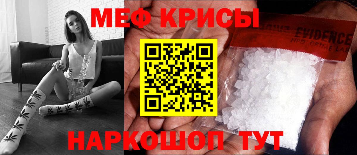 МЕФ  МЕФ VHQ  Вход с VPN    маркетплейс  МЯУ-МЯУ  Фрязино 