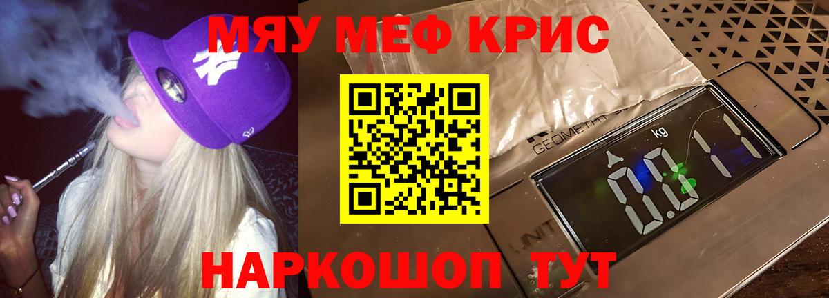 Мефедрон мука Фрязино