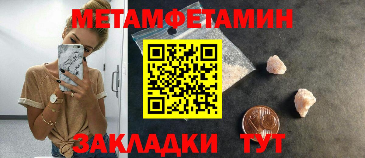 Фрязино  Метамфетамин витя  Вход с VPN 