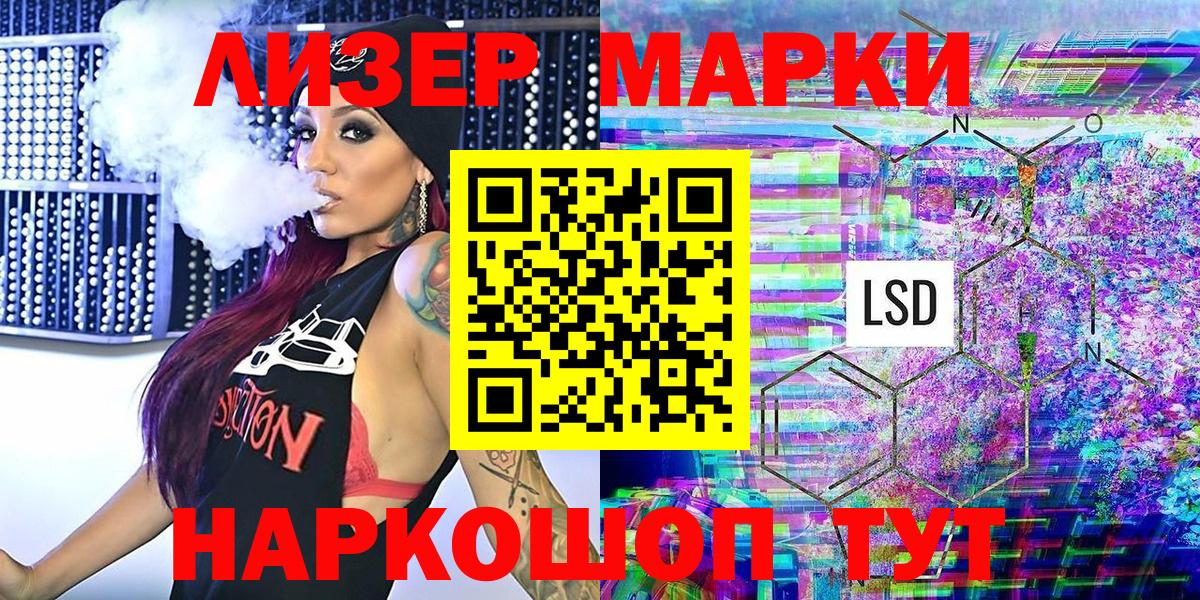 Марки NBOMe 1,5мг Фрязино