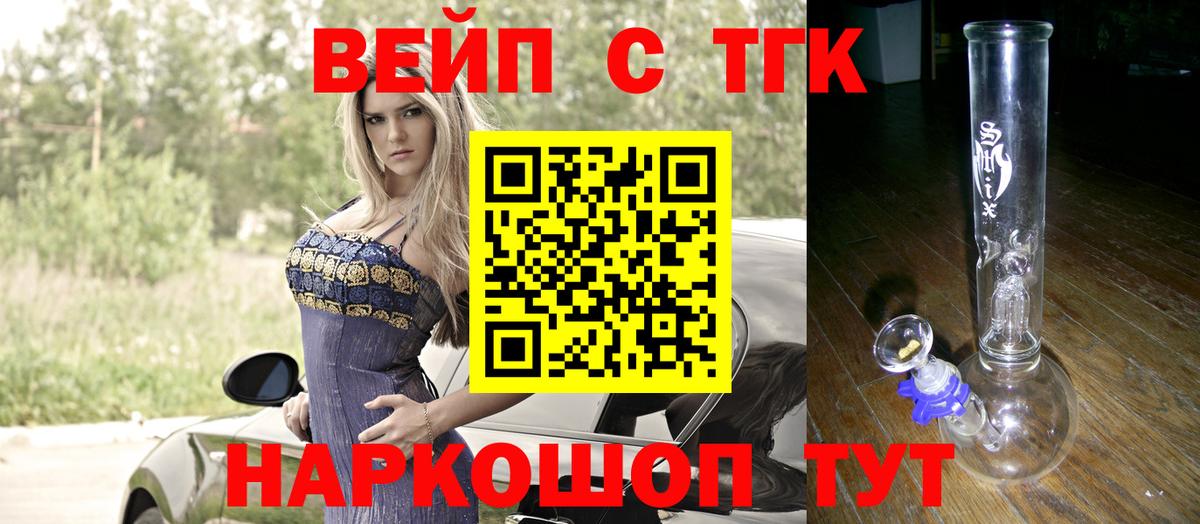 ТГК концентрат Фрязино